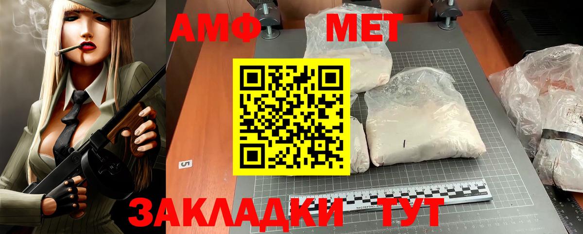 Amphetamine  Вход с VPN  Кашира  Амфетамин Premium 