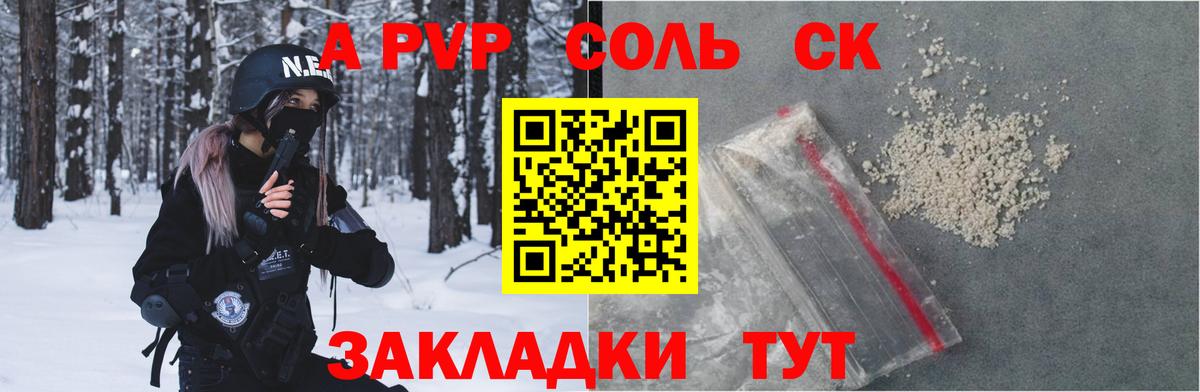 Кашира  Alpha-PVP Соль  Alpha PVP СК КРИС  Вход с VPN 