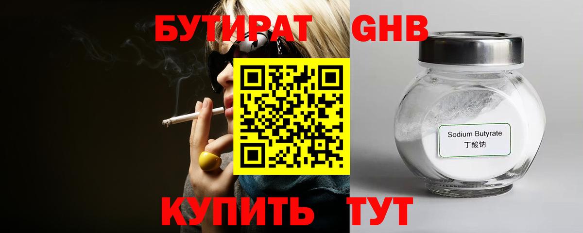 Кашира  Бутират буратино  Вход с VPN 