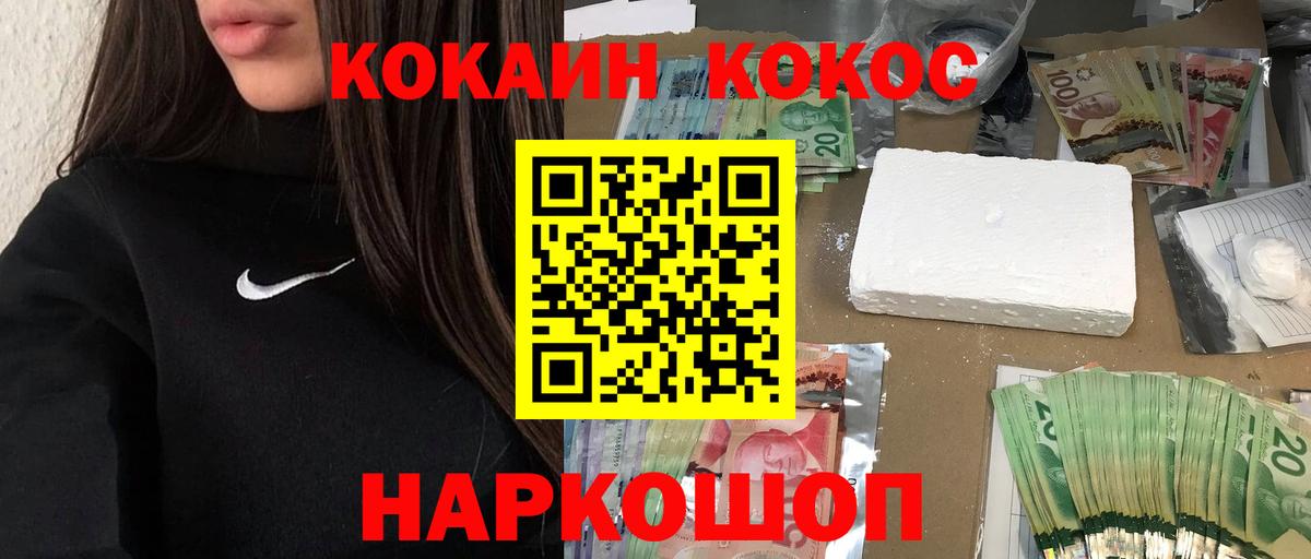 Cocaine 98%  COCAIN  Кашира  Cocaine Fish Scale  Вход с VPN 