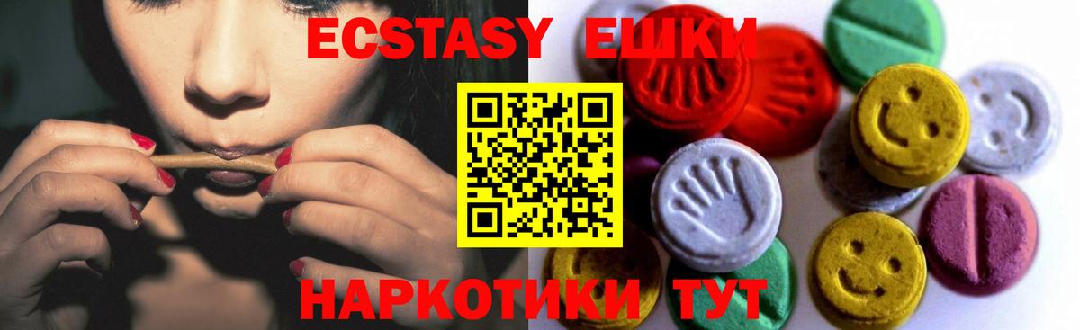 Ecstasy  Экстази 300 mg  blacksprut рабочий сайт  Кашира  Вход с VPN 