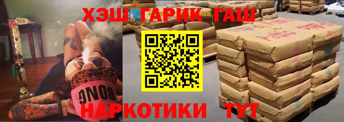 ГАШ Premium  ГАШИШ Ice-O-Lator  Кашира  Вход с VPN 