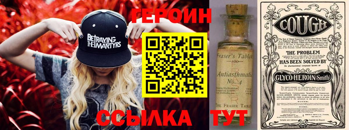 Героин VHQ  Героин  Кашира  Вход с VPN 