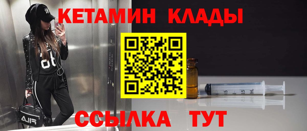 КЕТАМИН ketamine Кашира