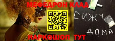 MESCALINE Краснокаменск