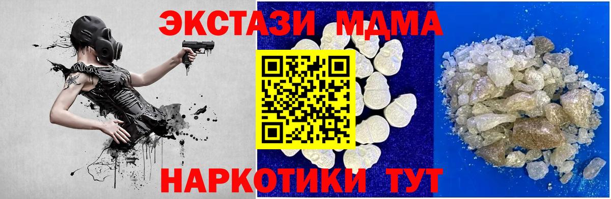 МДМА  МДМА Molly  Вход с VPN  Кашира 