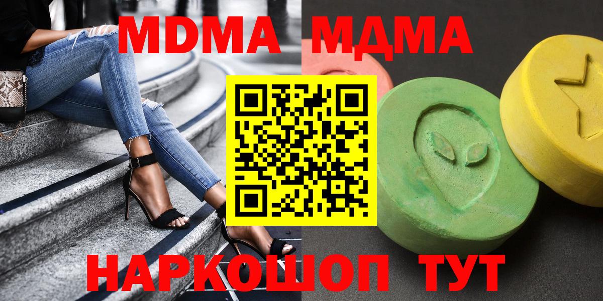 MDMA молли Кашира
