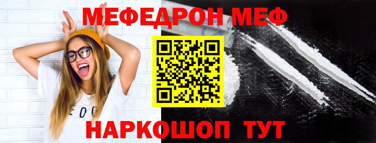 МЯУ-МЯУ  МЯУ-МЯУ  Кашира  Мефедрон мука  МЕФ VHQ  Вход с VPN 