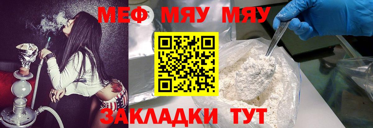 МЕФ мука Кашира