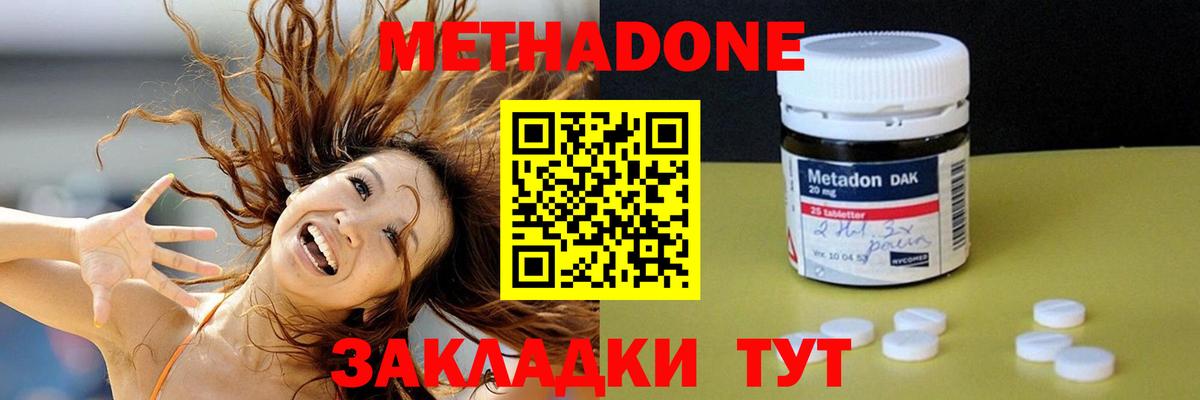 МЕТАДОН methadone  Метадон methadone  Вход с VPN  Кашира 